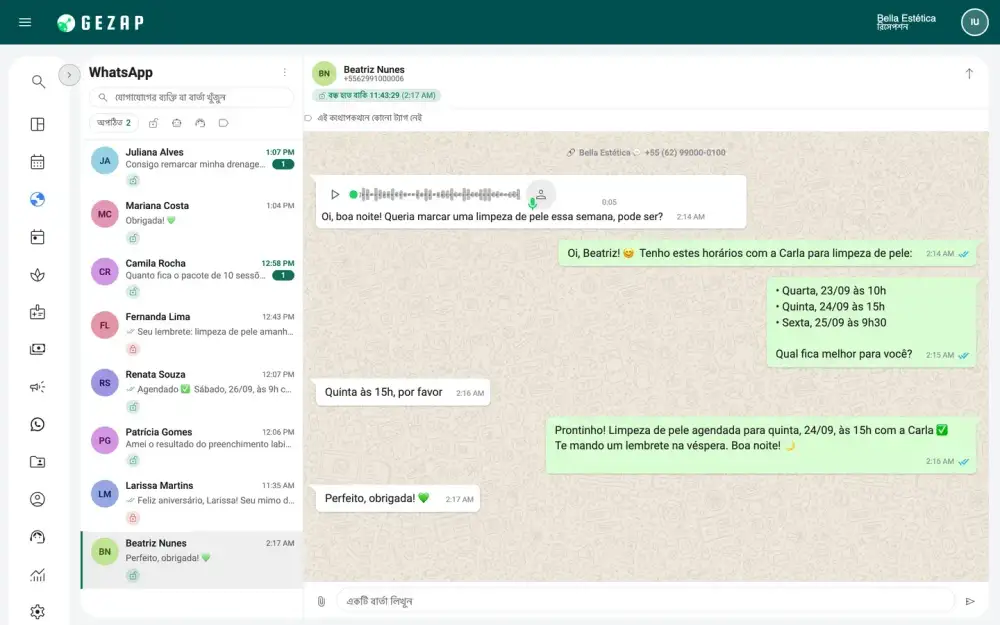 GeZap-এর অভ্যন্তরীণ WhatsApp, যেখানে ভোররাতের কথোপকথনে AI রিসেপশনিস্ট ক্লায়েন্টের অডিও বুঝে সময়ের বিকল্প দেন এবং নিজেই সময় নির্ধারণ করেন