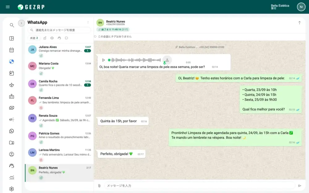 GeZapの内部WhatsAppで、深夜に顧客の音声をAI受付が理解し、空き時間を提案して自動で予約を登録する会話