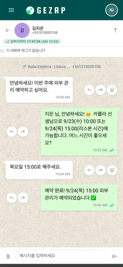 고객이 자신의 언어로 메시지를 보내면 AI 리셉셔니스트가 같은 언어로 답하고 예약하는 대화가 표시된 휴대전화