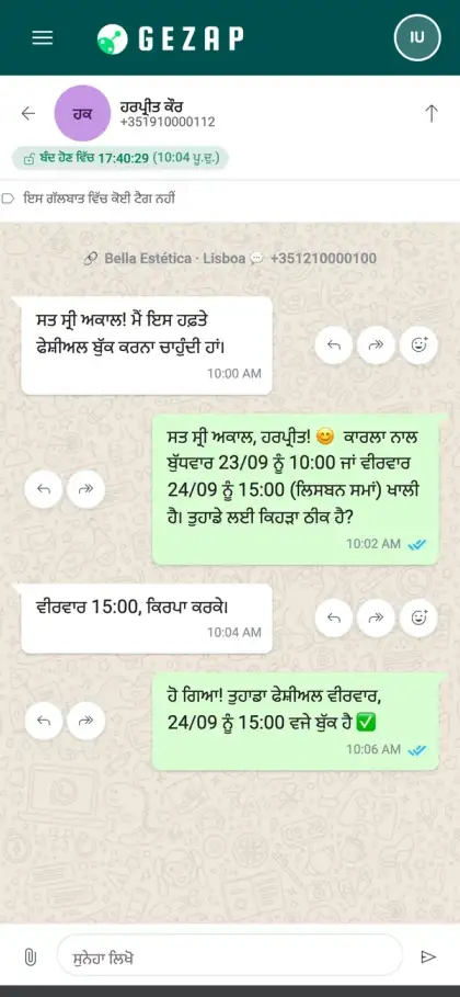 ਉਹ ਗੱਲਬਾਤ ਦਿਖਾਉਂਦਾ ਮੋਬਾਈਲ ਜਿਸ ਵਿੱਚ ਗਾਹਕ ਆਪਣੀ ਭਾਸ਼ਾ ਵਿੱਚ ਲਿਖਦੀ ਹੈ ਅਤੇ AI ਰਿਸੈਪਸ਼ਨਿਸਟ ਉਸੇ ਭਾਸ਼ਾ ਵਿੱਚ ਜਵਾਬ ਦੇ ਕੇ ਅਪਾਇੰਟਮੈਂਟ ਬੁੱਕ ਕਰਦੀ ਹੈ