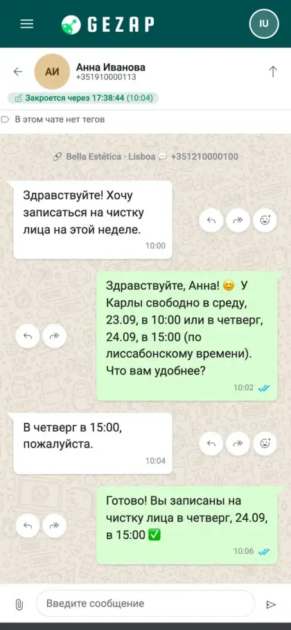 Телефон с перепиской, в которой клиентка пишет на своём языке, а AI-администратор отвечает и записывает её на том же языке