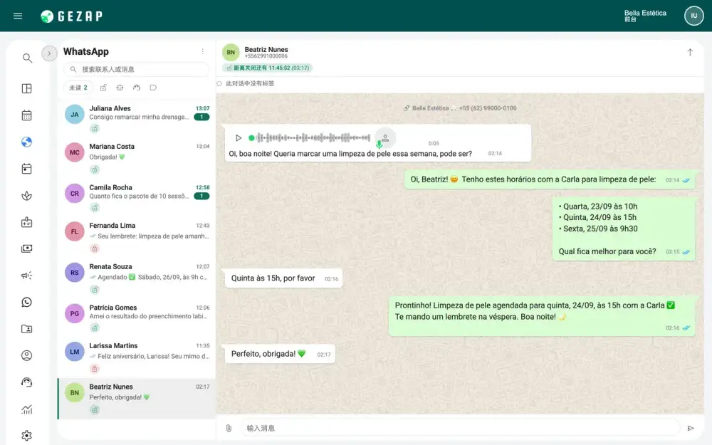 GeZap 内部 WhatsApp 对话，凌晨时分 AI 接待员理解客户的语音消息，提供时间并自行安排预约