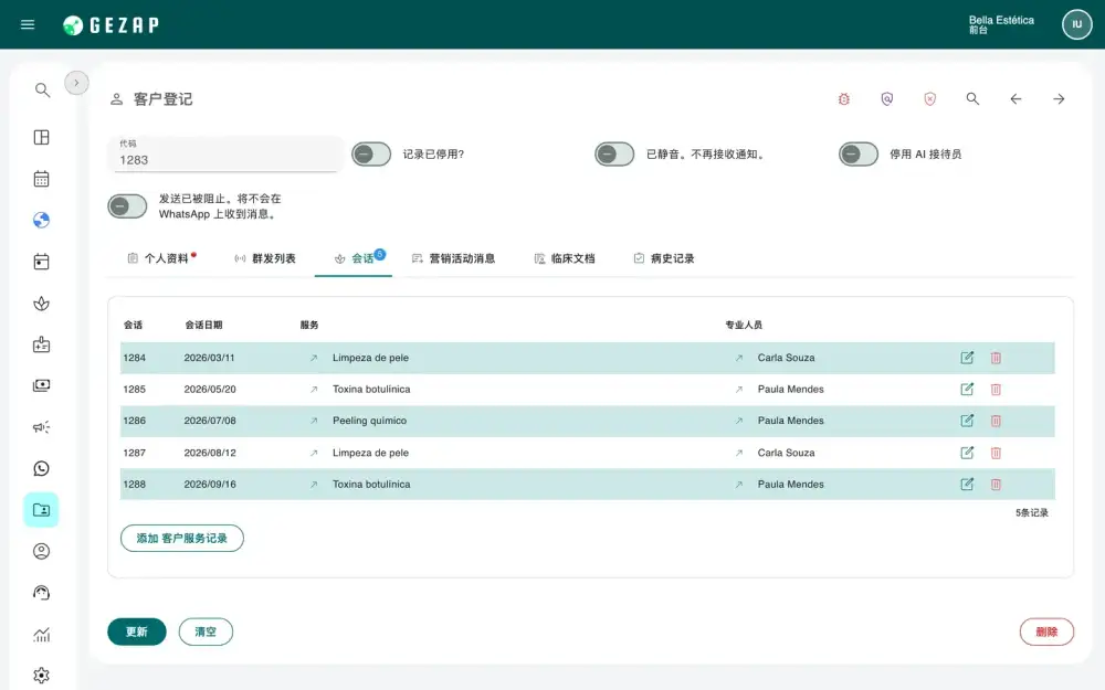 GeZap 中一位客户的档案，包含服务记录列表：每次预约的日期、服务项目和专业人员