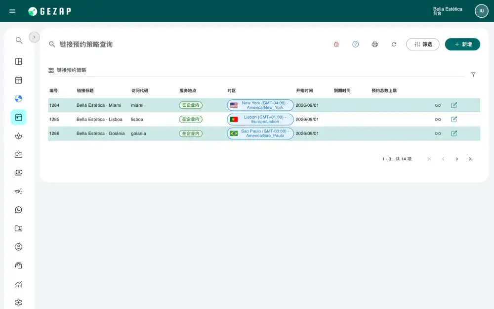 GeZap 中公司的分支机构列表，每个分支机构都显示城市、时区和专属预约链接